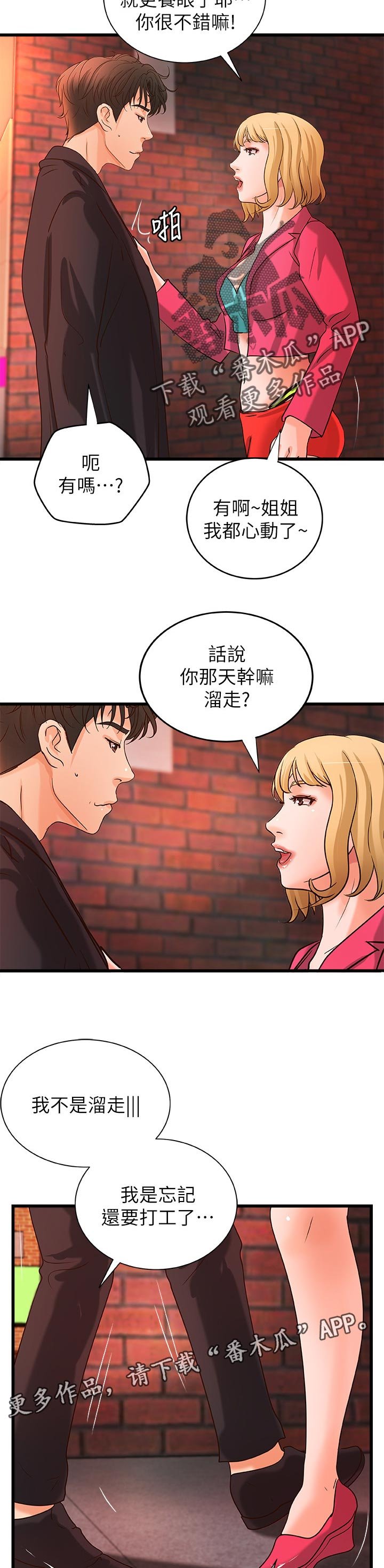 第40章：兴致全失