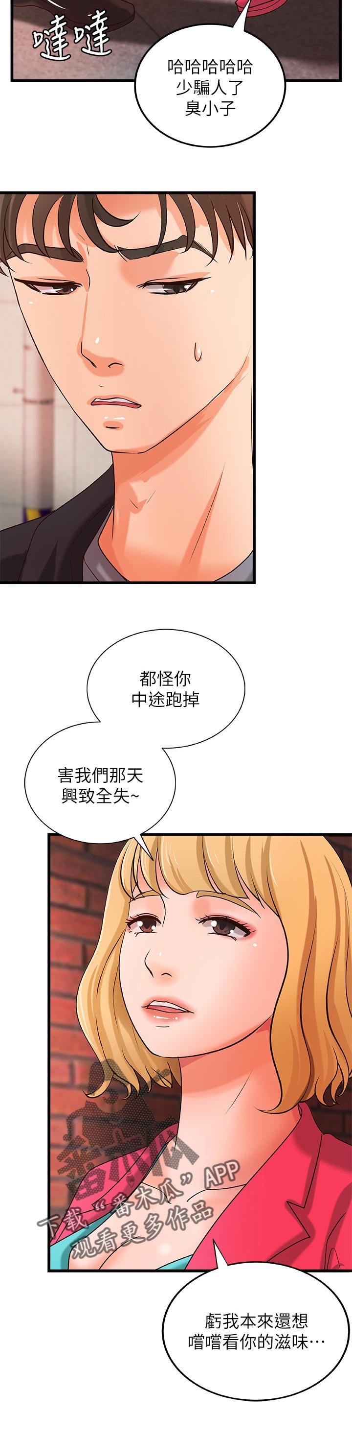 第40章：兴致全失