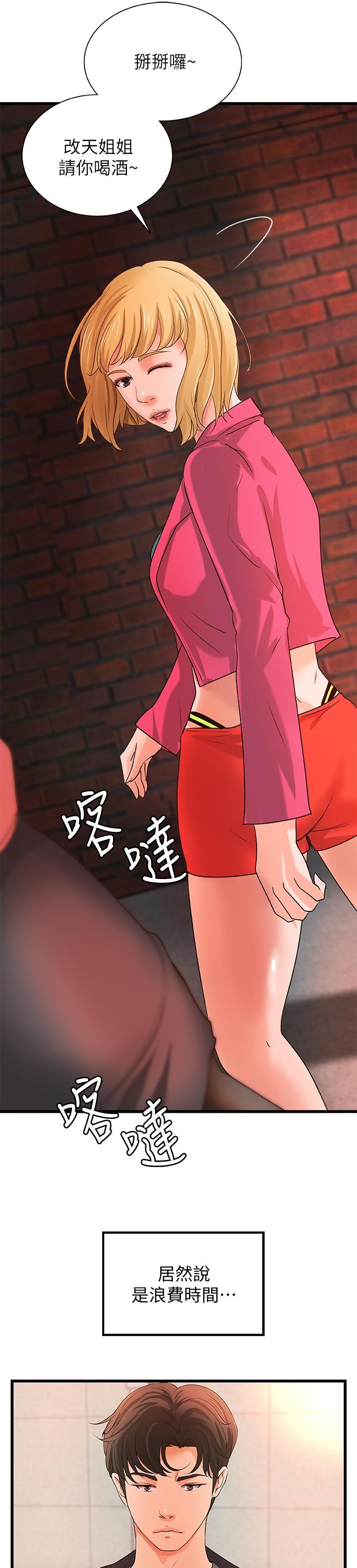 第41章：同时