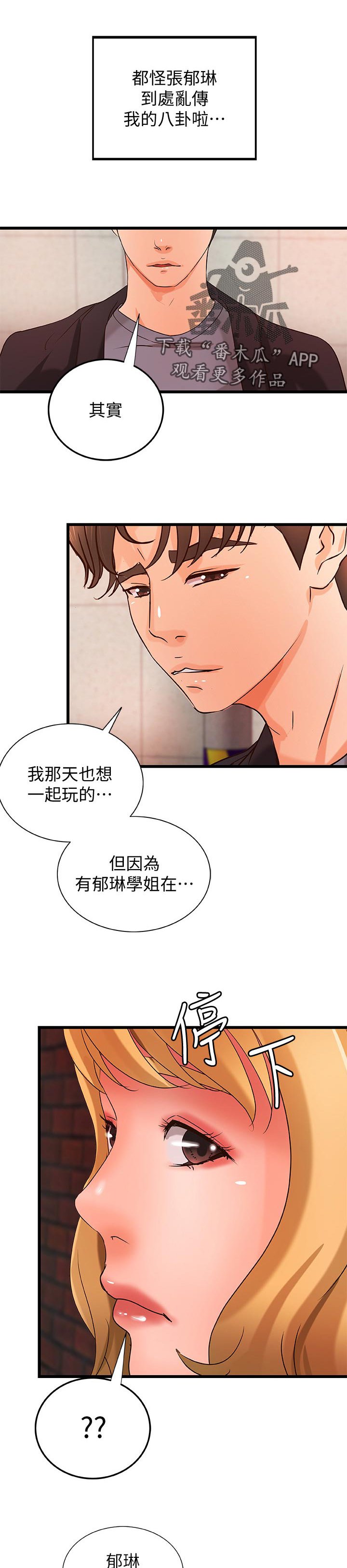 第41章：同时