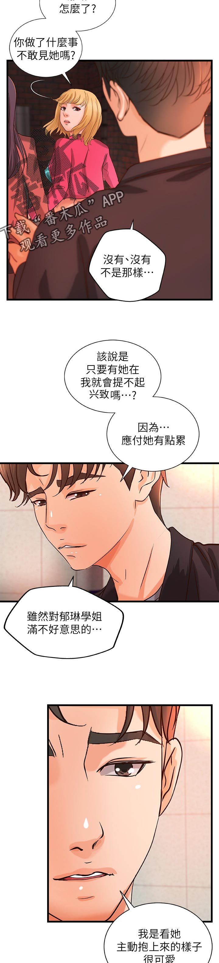 第41章：同时