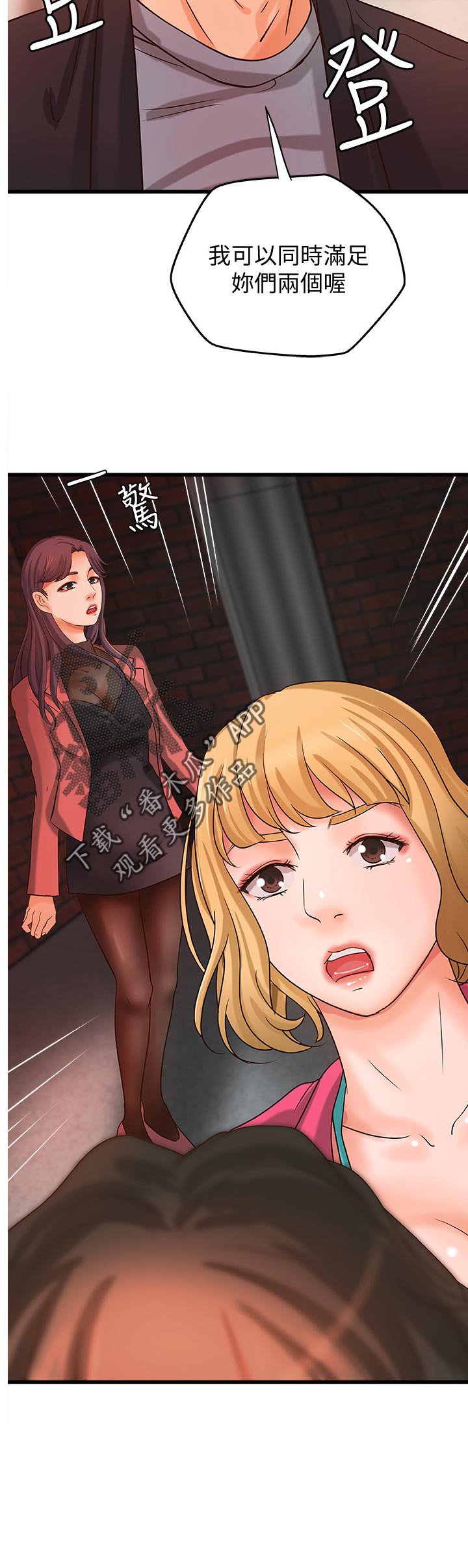 第41章：同时