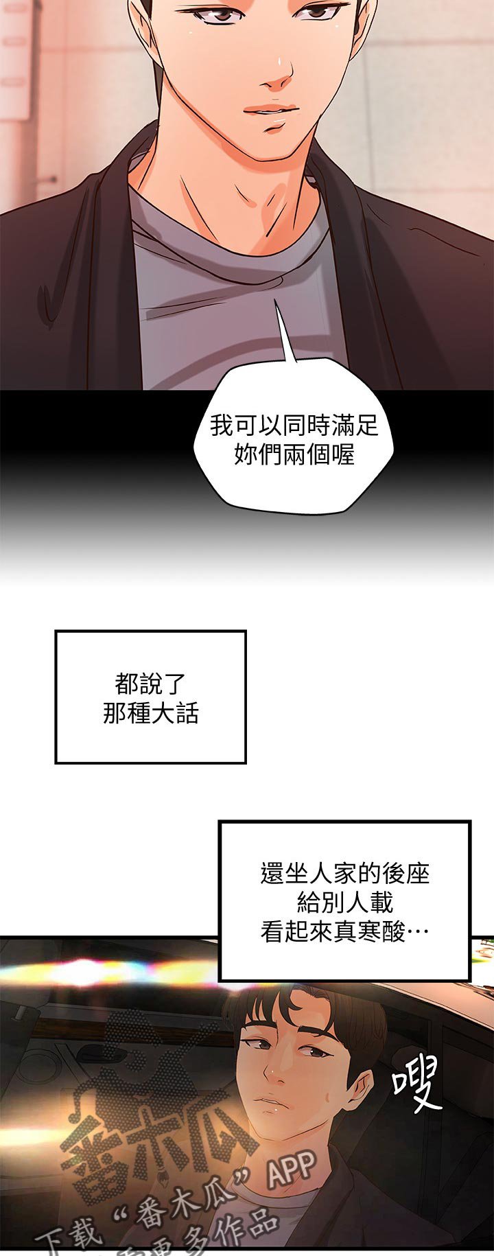 第42章：饭店