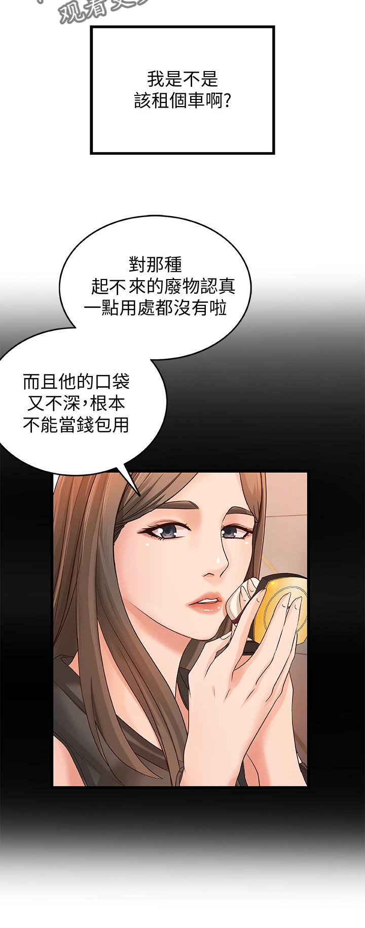 第42章：饭店