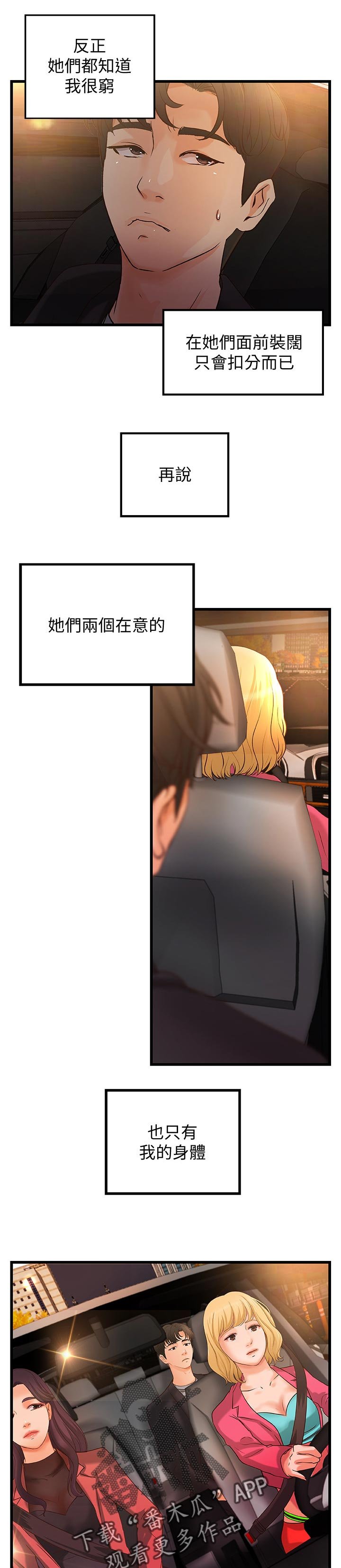 第42章：饭店
