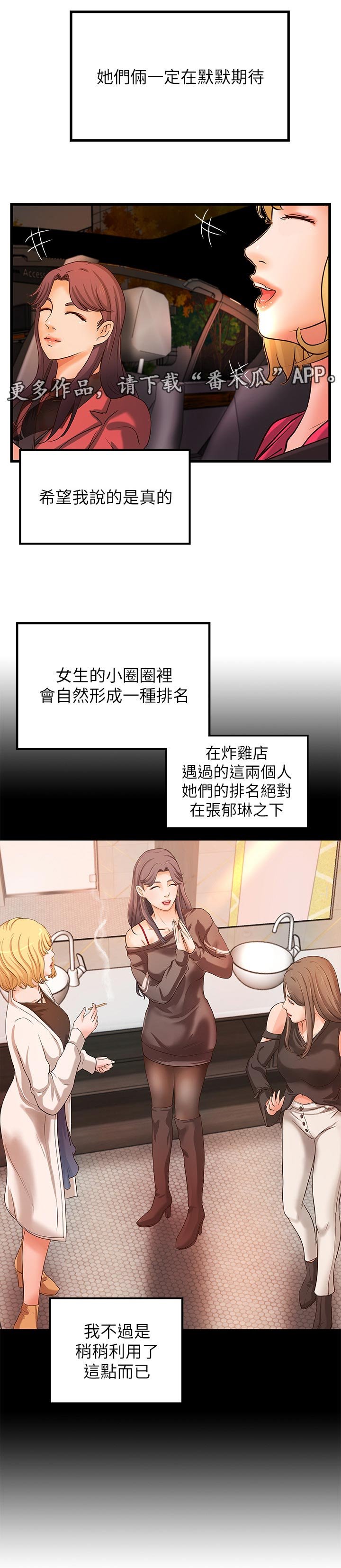 第42章：饭店