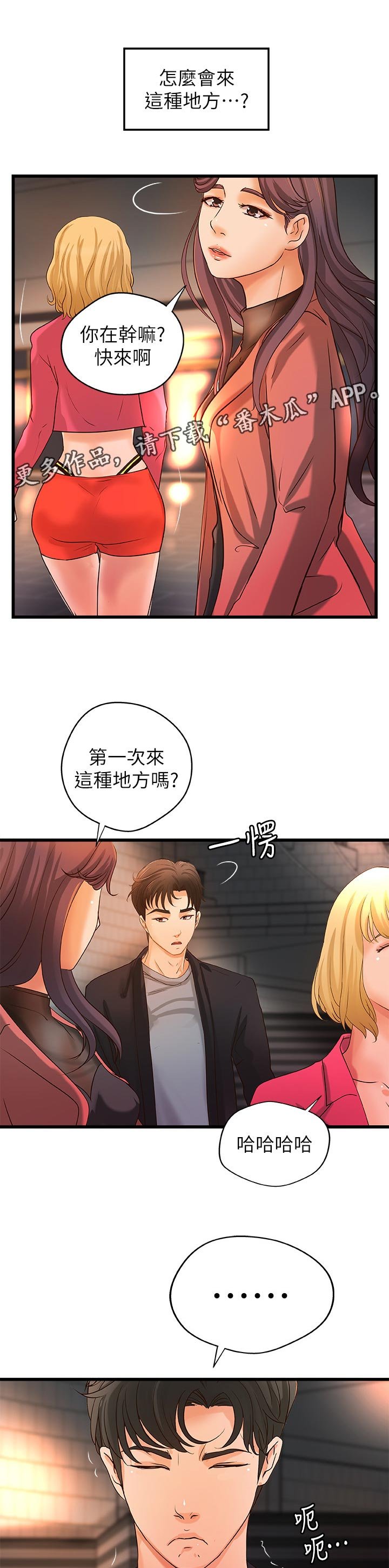 第43章：准备好了