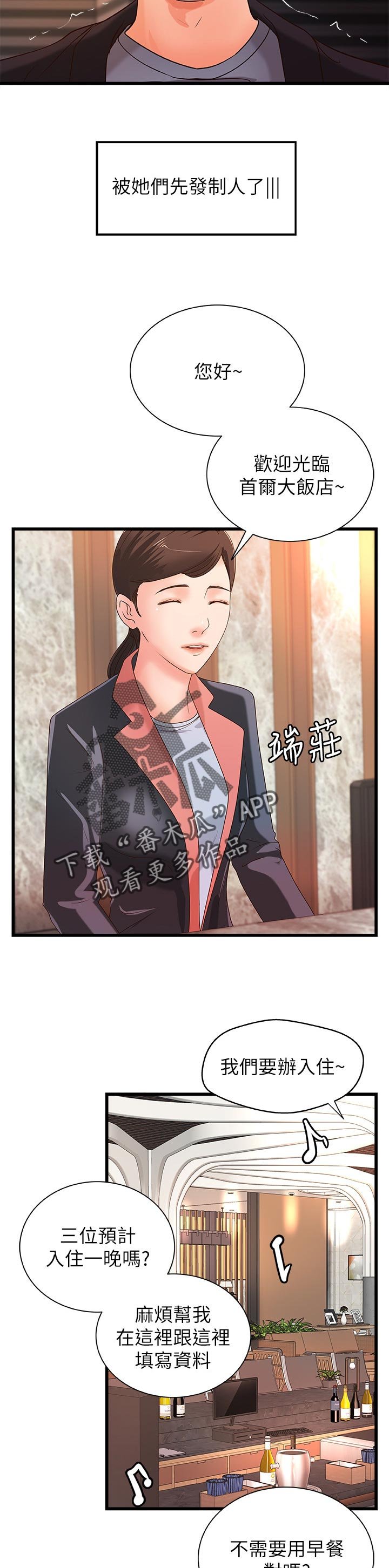 第43章：准备好了