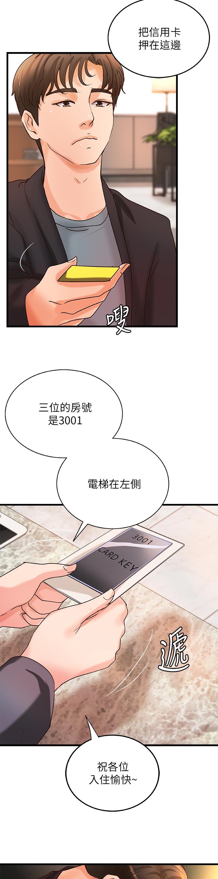 第43章：准备好了