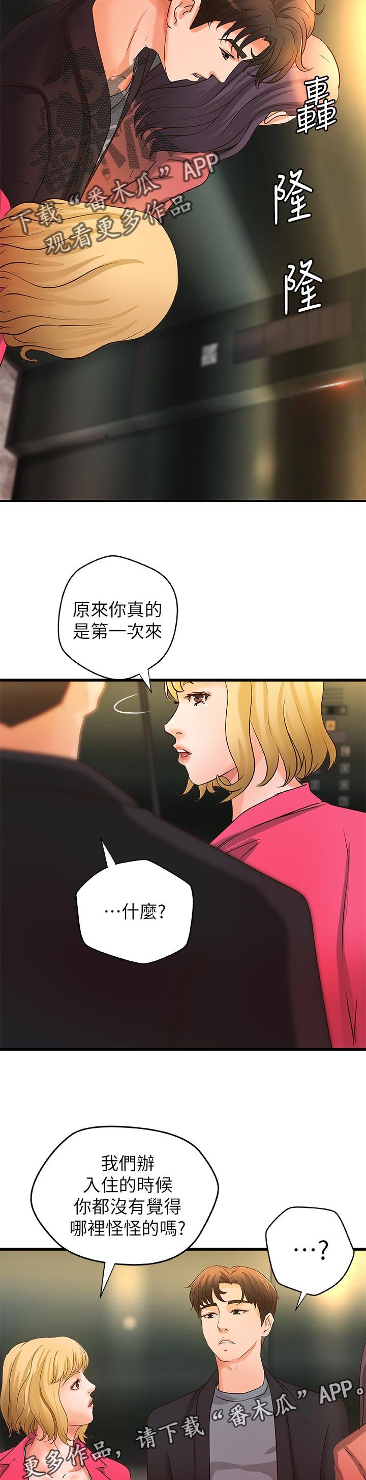 第43章：准备好了