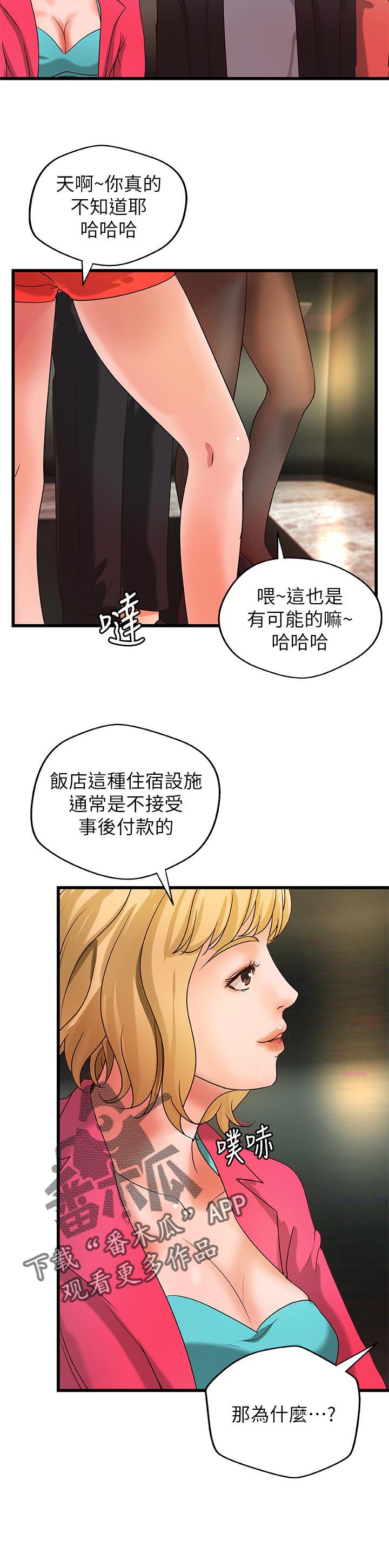 第43章：准备好了