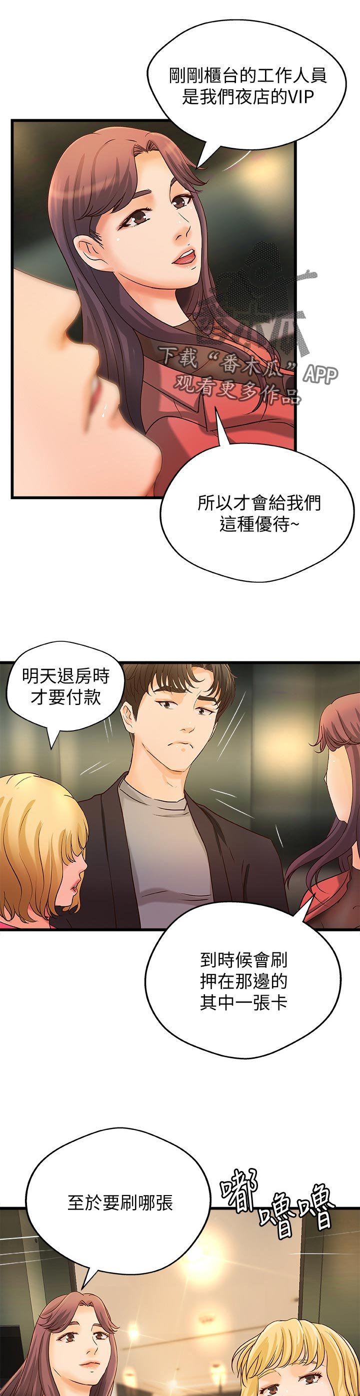 第43章：准备好了