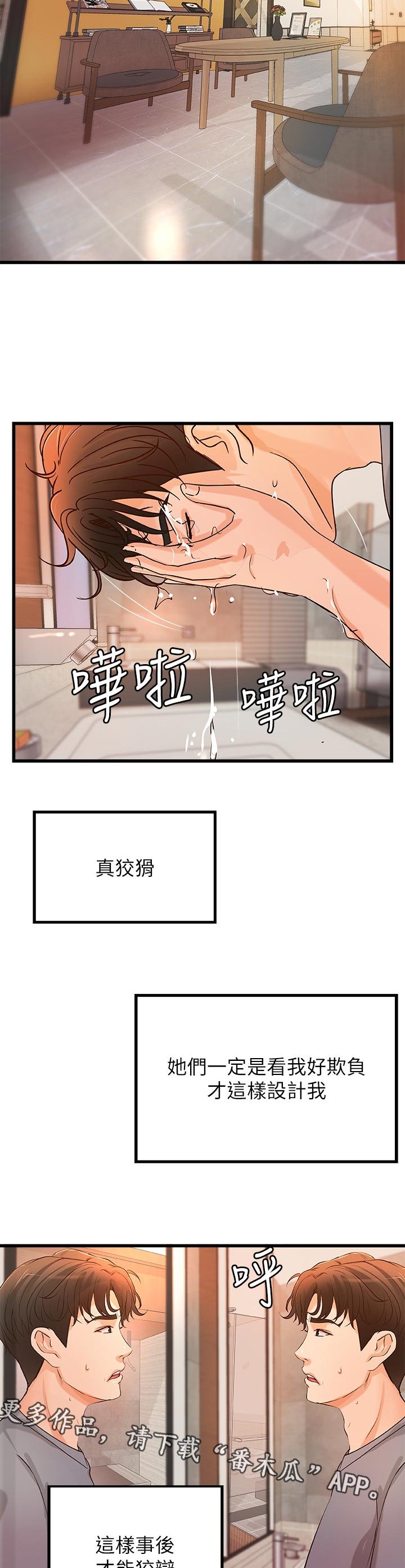 第43章：准备好了