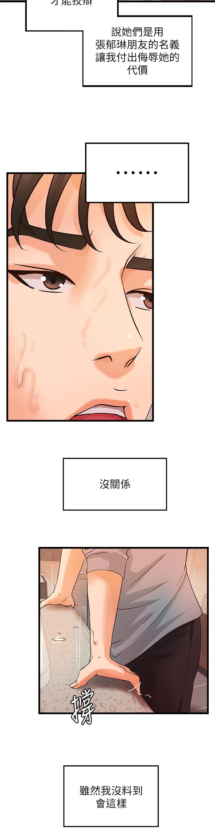 第43章：准备好了