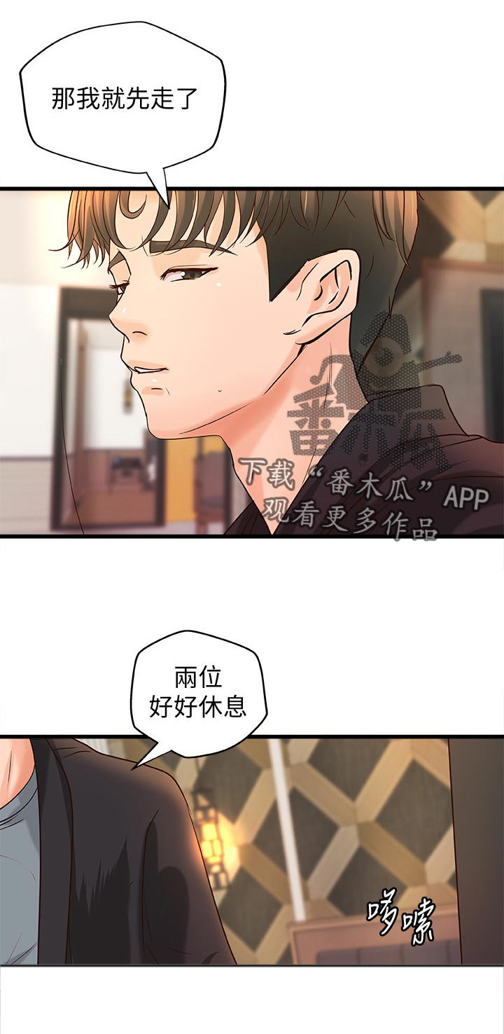 第44章：谣言
