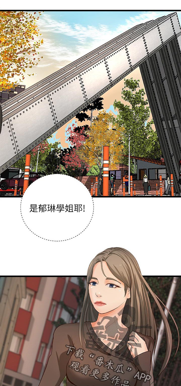 第44章：谣言