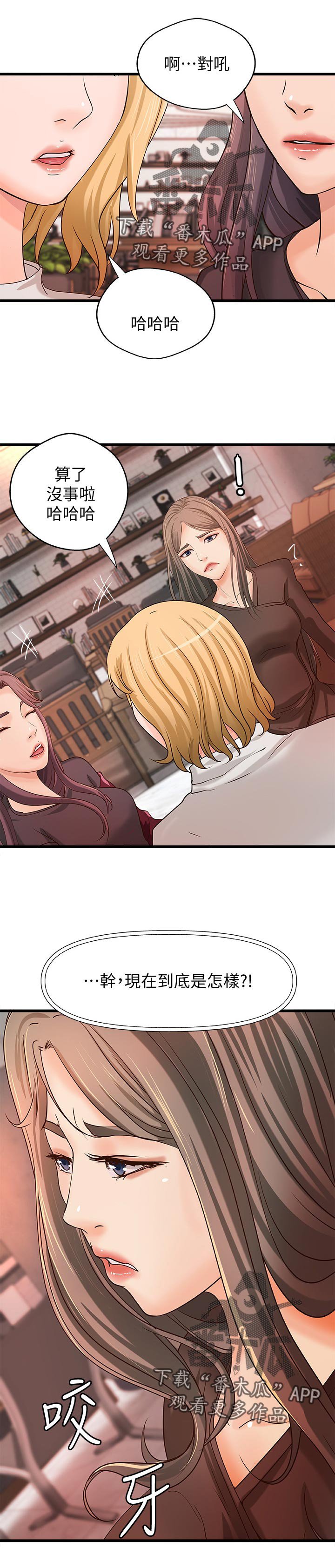 第44章：谣言