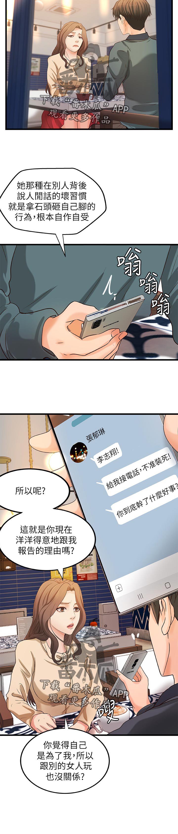 第44章：谣言