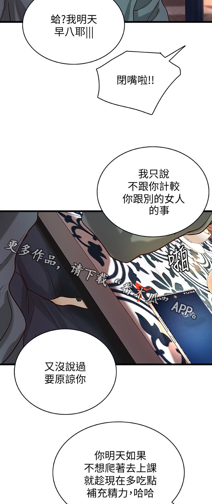 第44章：谣言