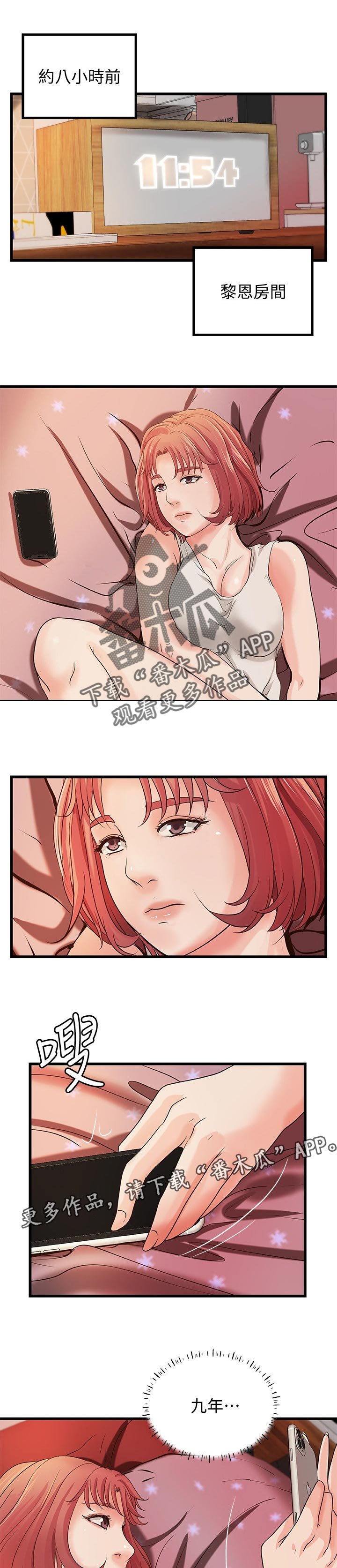 第45章：出门透气
