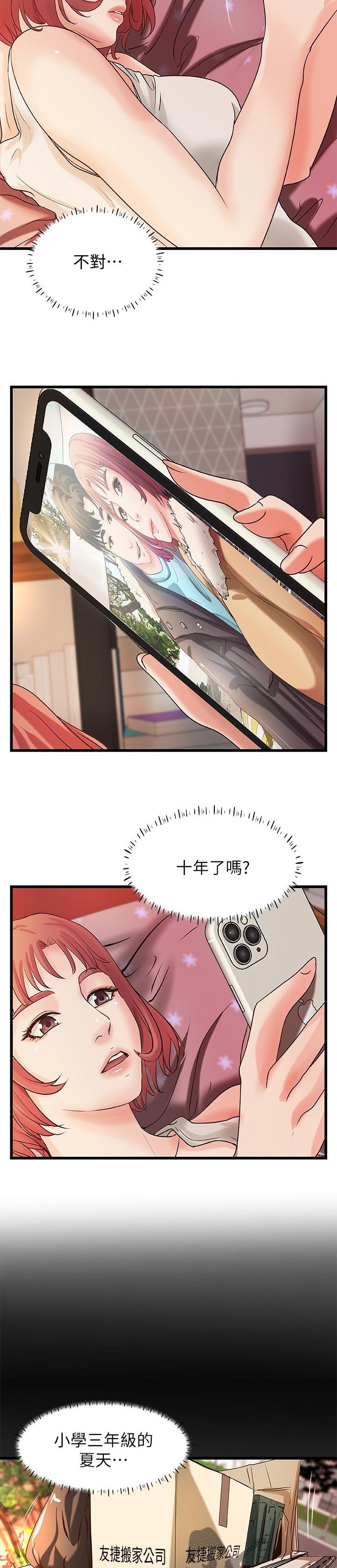 第45章：出门透气