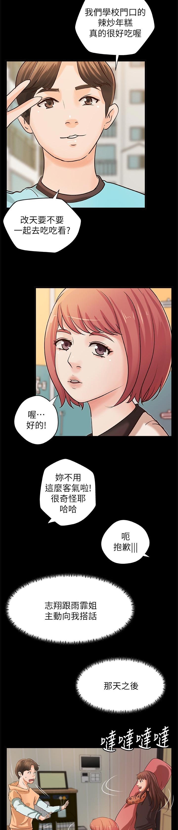 第45章：出门透气