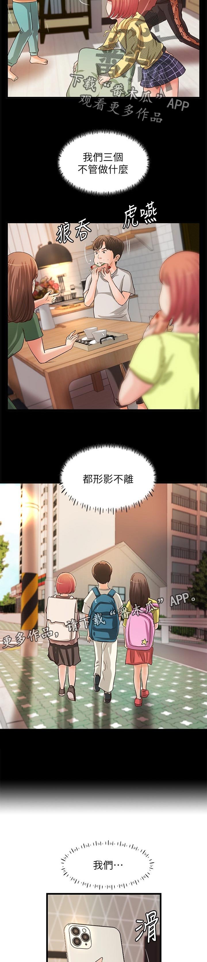 第45章：出门透气