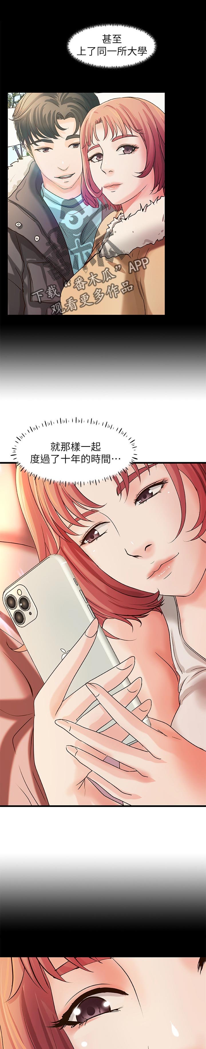 第45章：出门透气