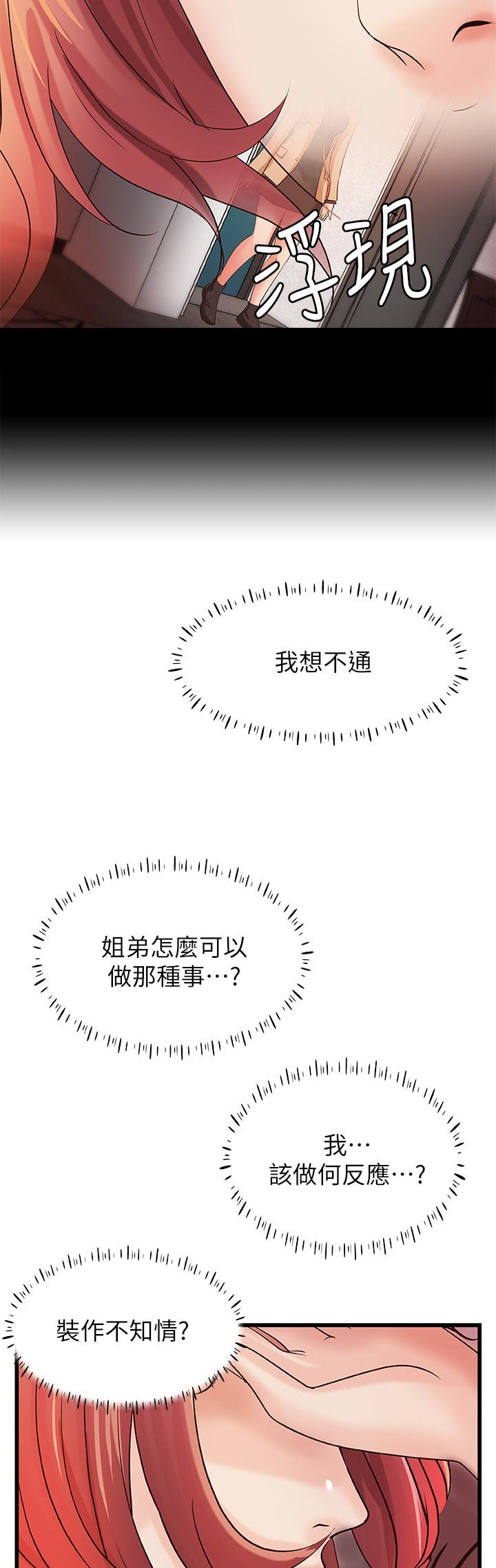 第45章：出门透气