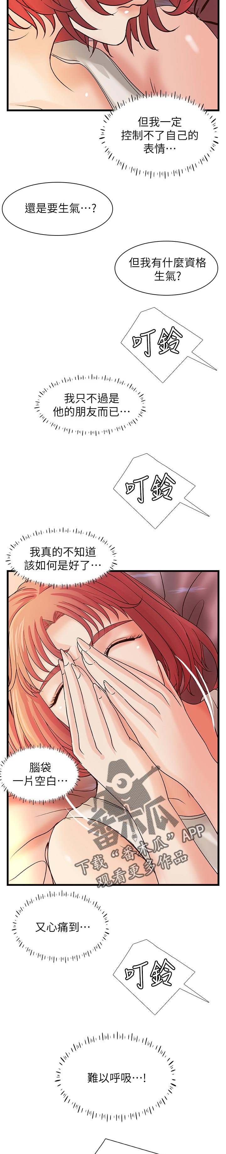 第45章：出门透气