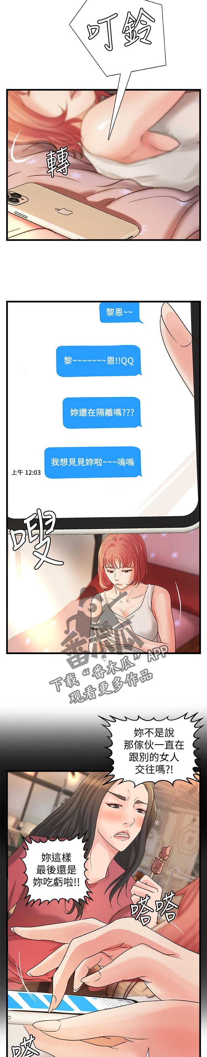 第45章：出门透气