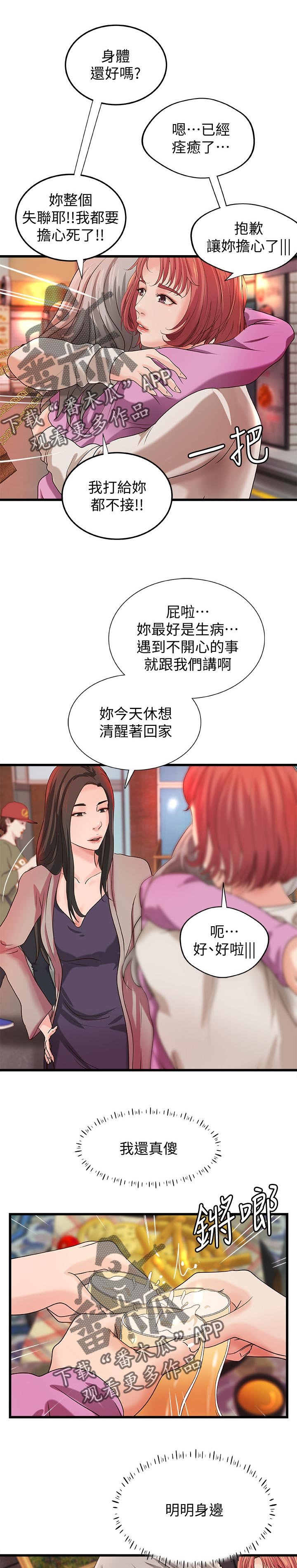 第46章：温柔