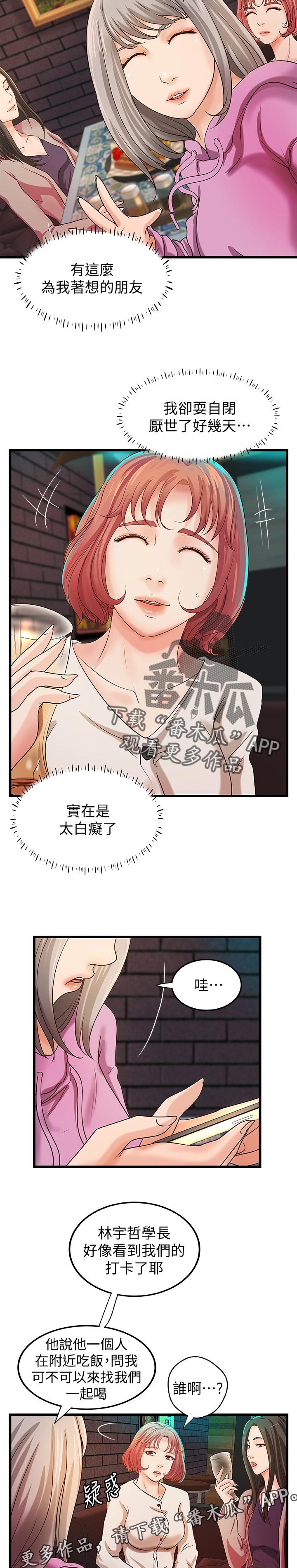 第46章：温柔