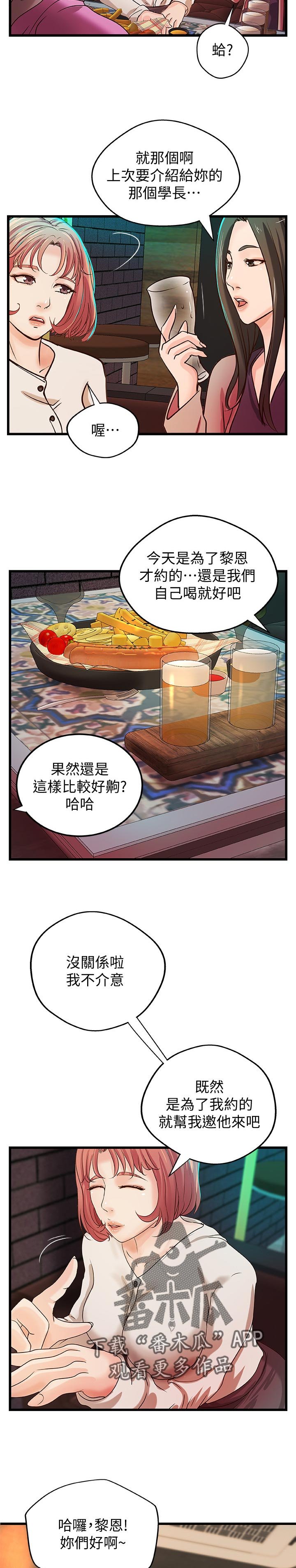 第46章：温柔