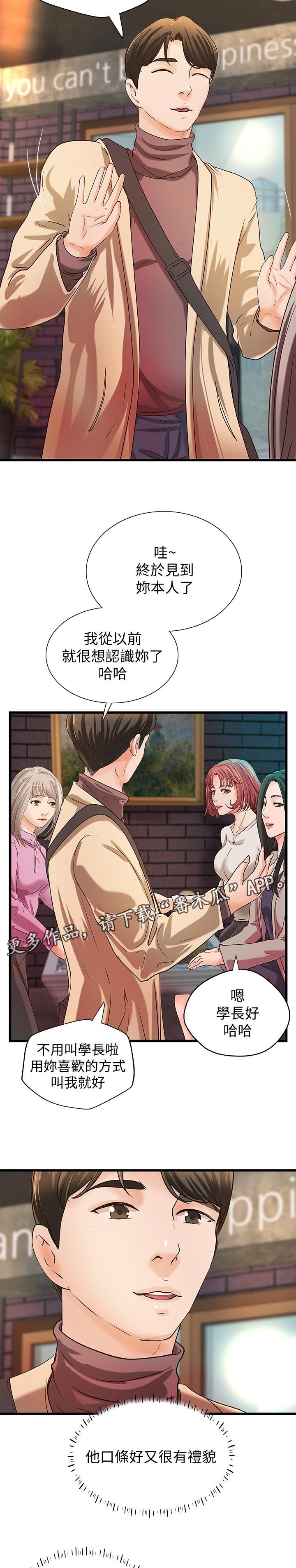 第46章：温柔