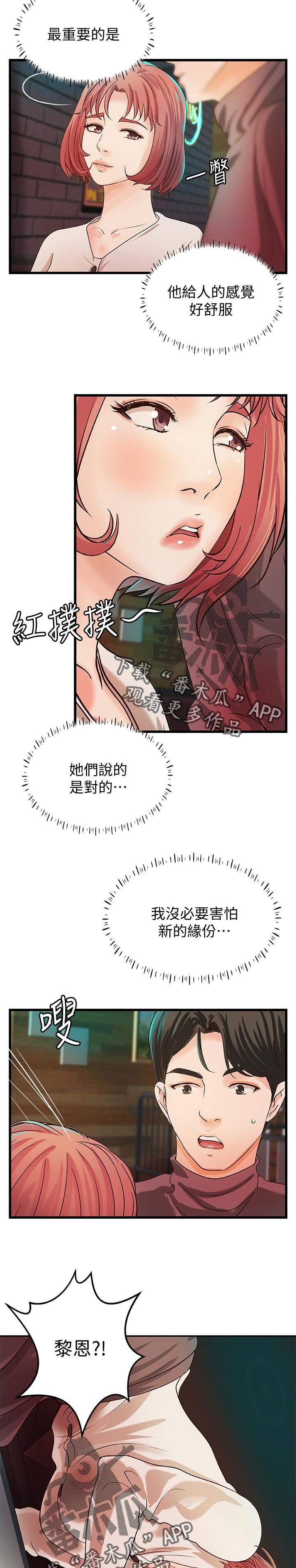 第46章：温柔