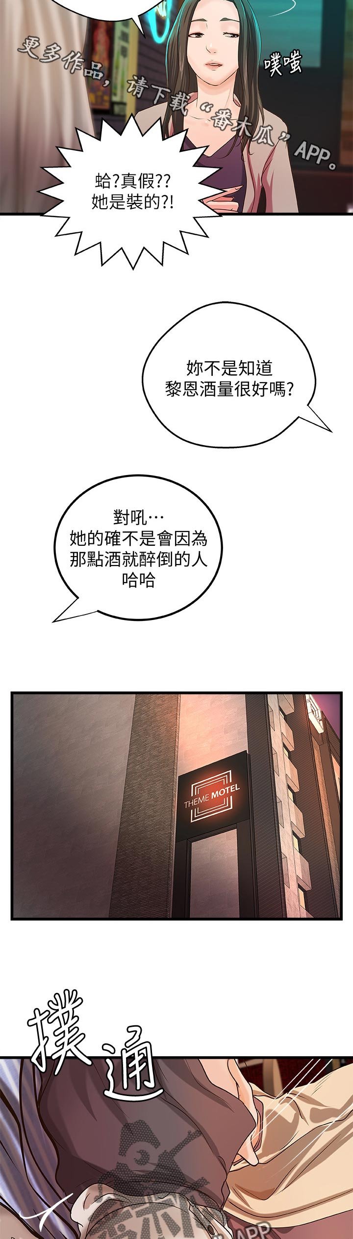 第46章：温柔