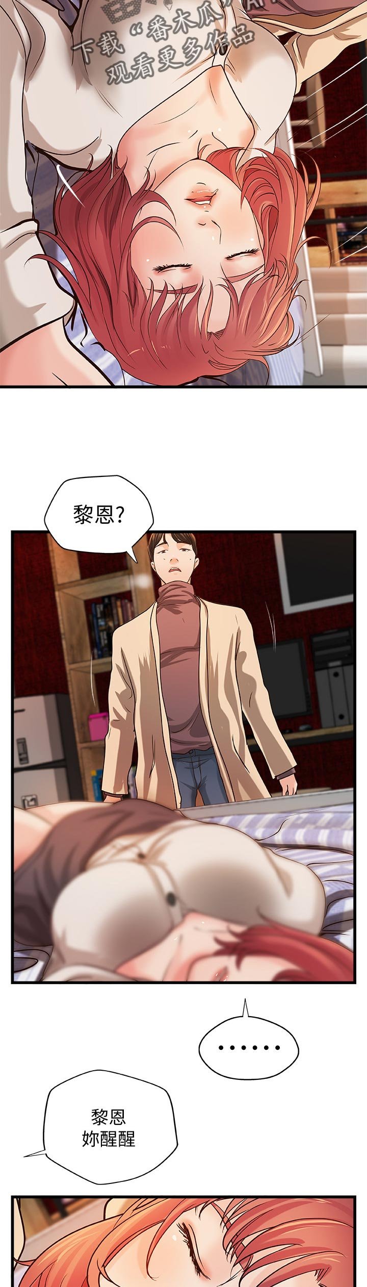 第46章：温柔