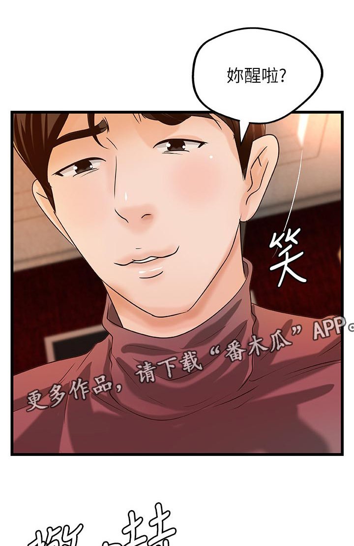 第46章：温柔