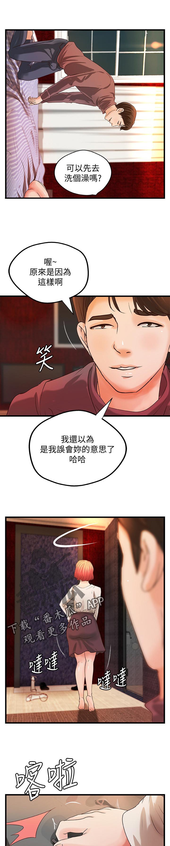 第46章：温柔