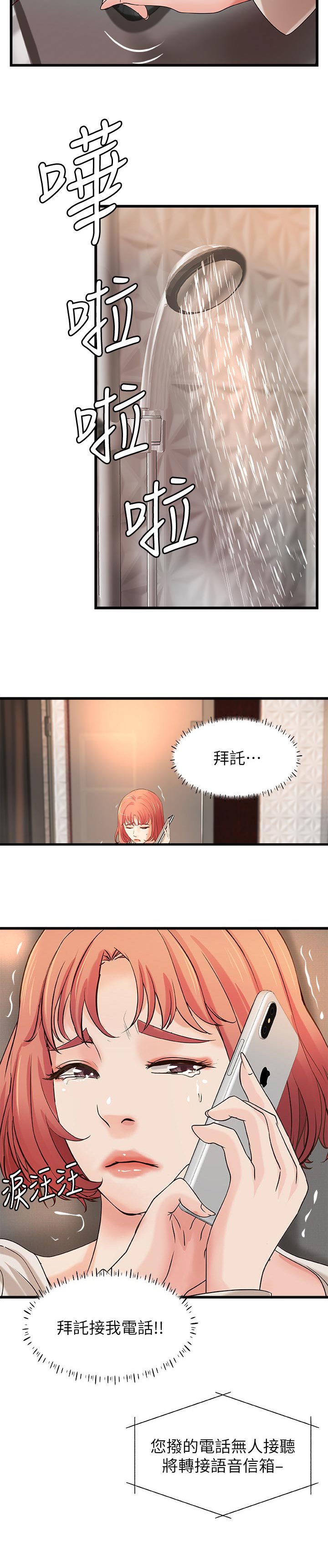 第46章：温柔