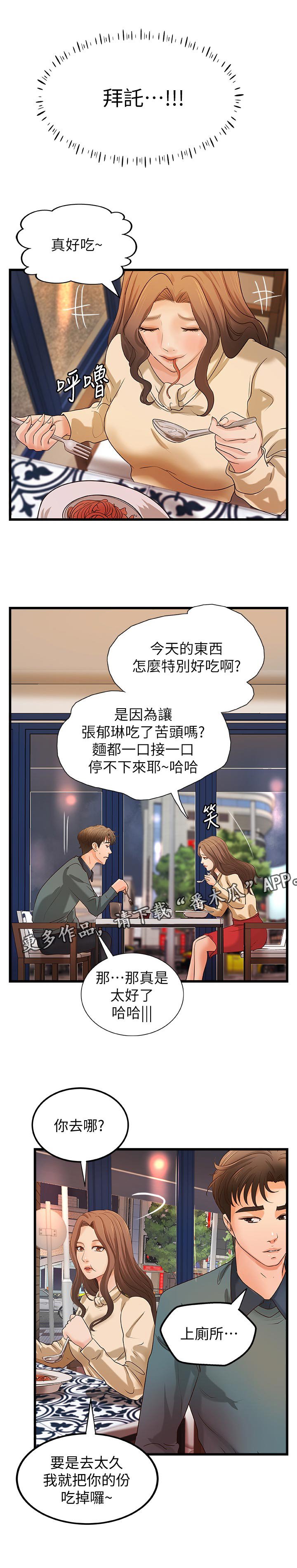 第46章：温柔