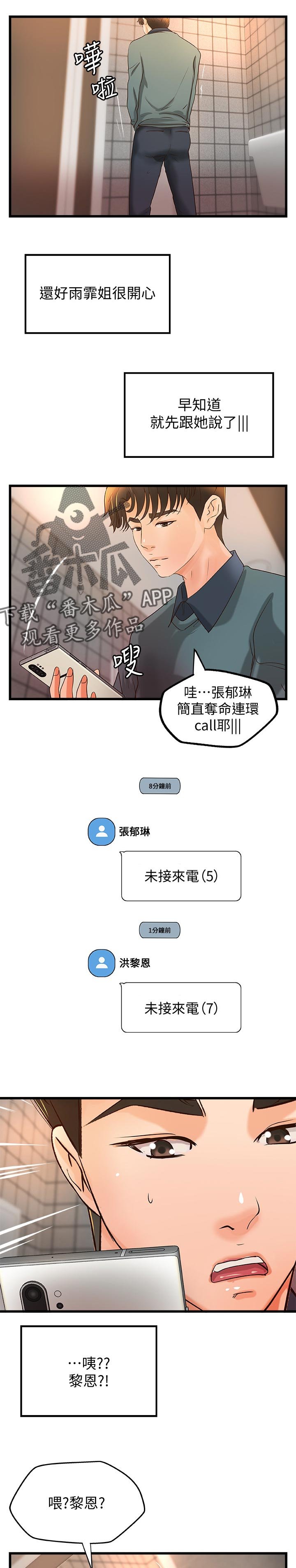 第46章：温柔