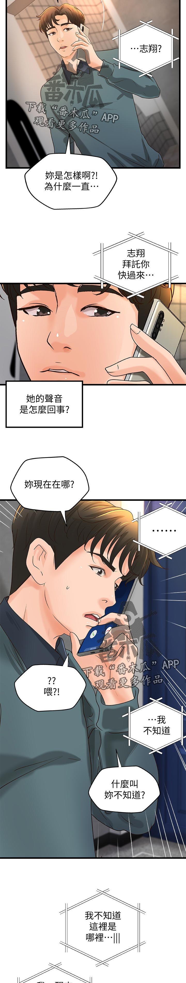 第46章：温柔