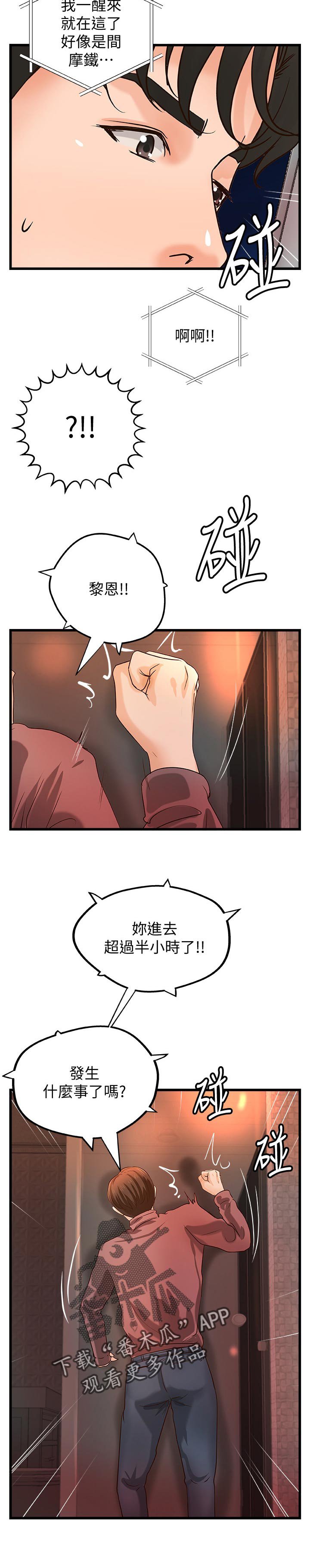 第46章：温柔