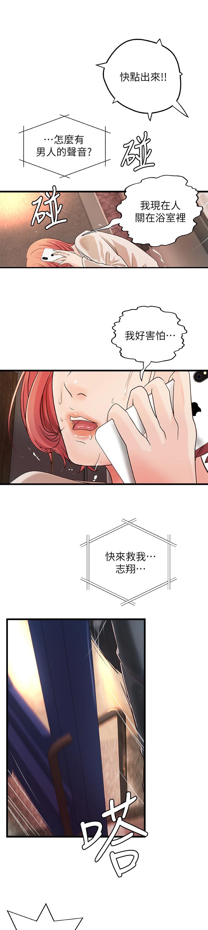 第47章：陪我