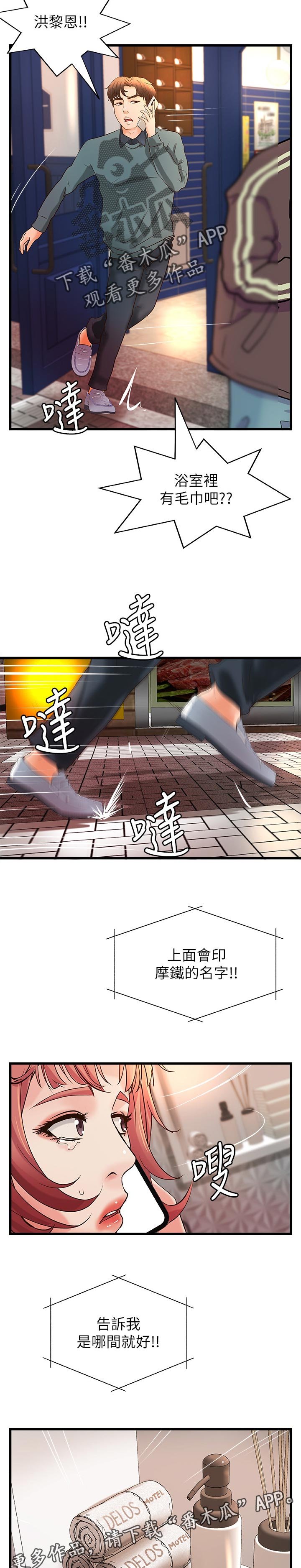 第47章：陪我