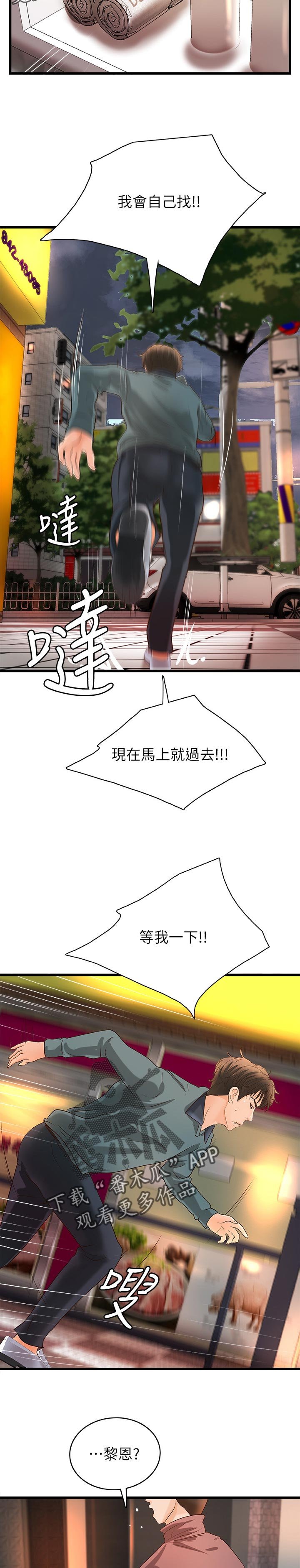 第47章：陪我
