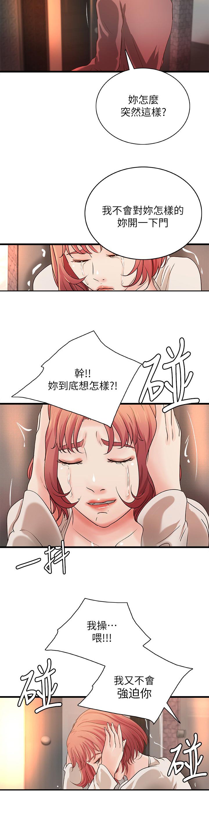第47章：陪我