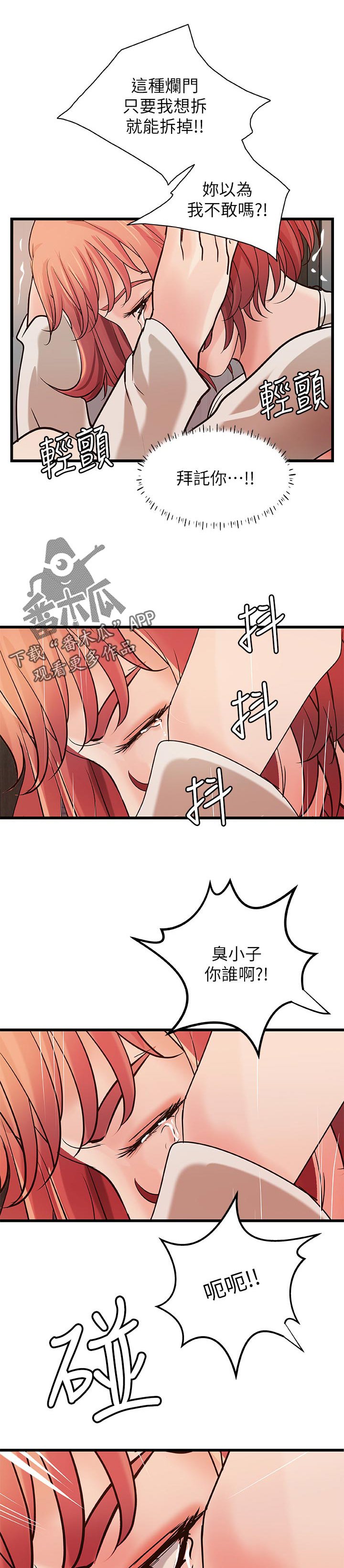 第47章：陪我